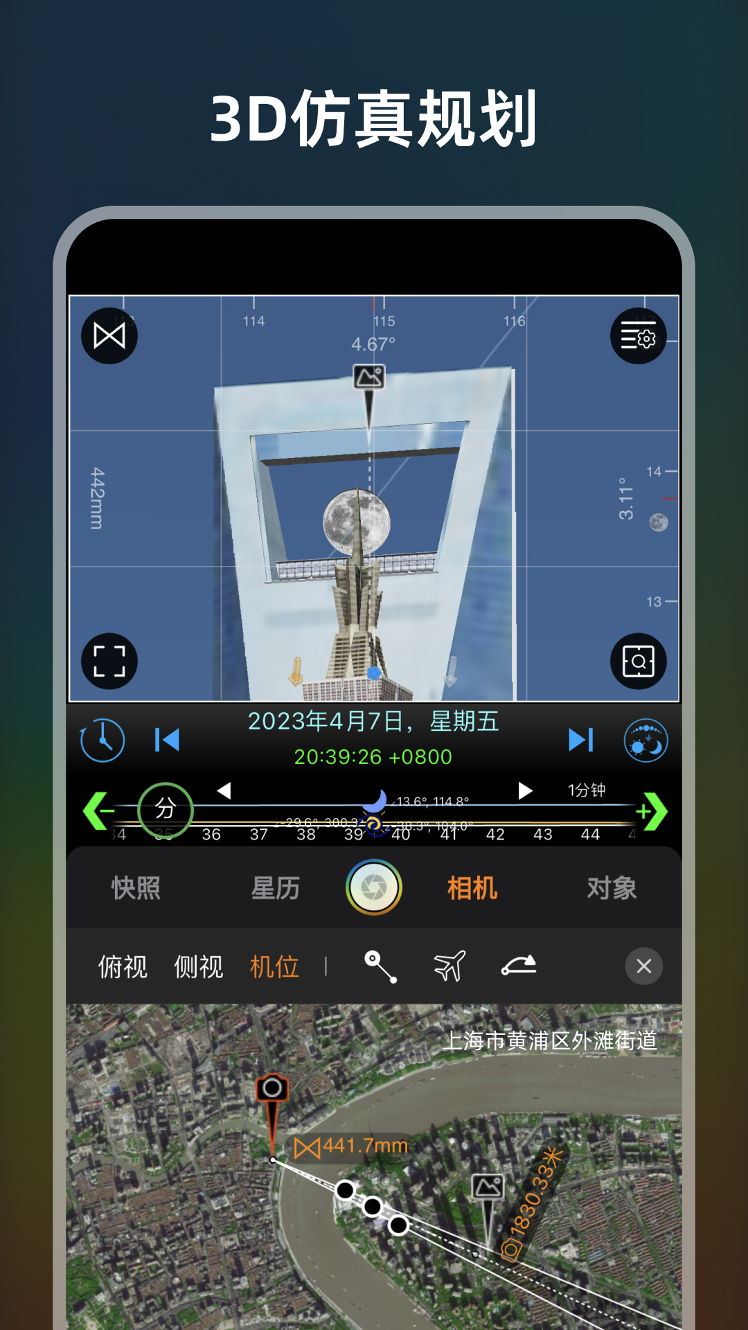 极摄app展示图3