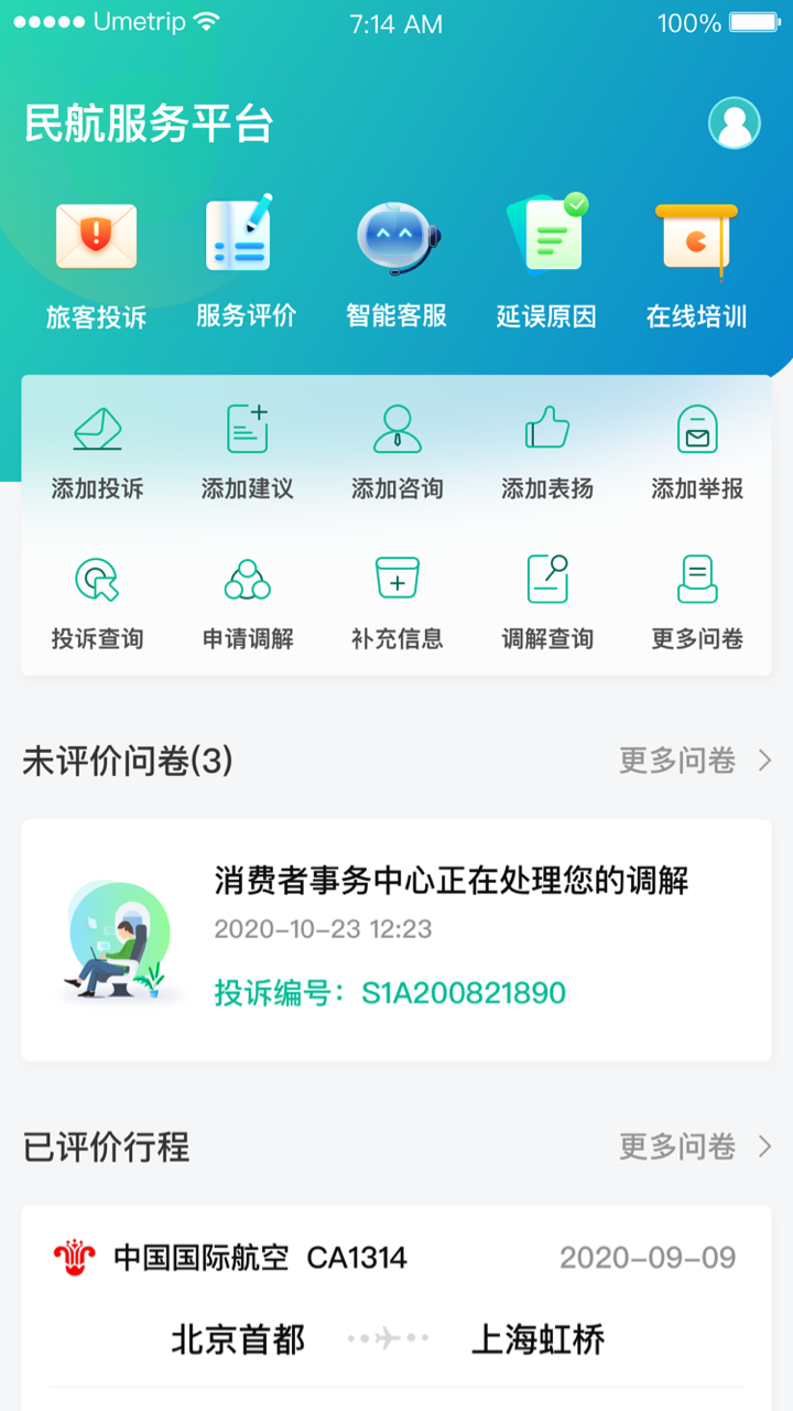 12326 app展示图2