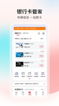 云闪付app官方下载展示图3