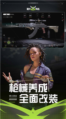 萤火突击安卓免费版展示图1