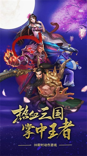 乱舞三国展示图1