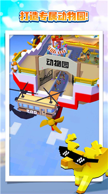 疯狂动物园解锁版无限金币版展示图2