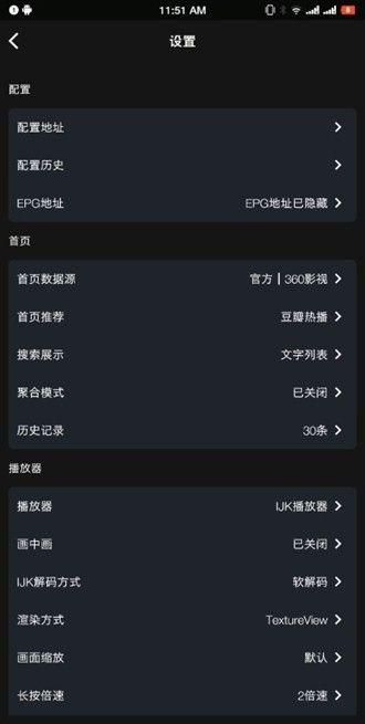 影音壳子app去广告版展示图3