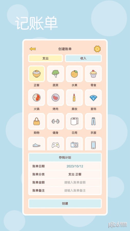 时光记得app展示图2