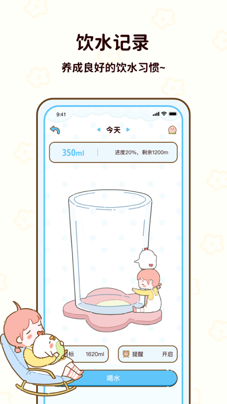 优量减脂食谱app展示图2