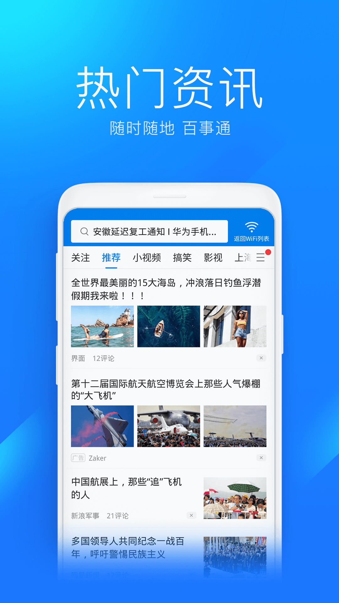 wifi钥匙展示图1