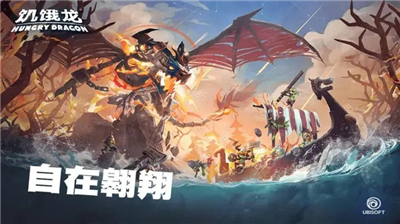饥饿龙解锁版无限钻石金币免费下载展示图3
