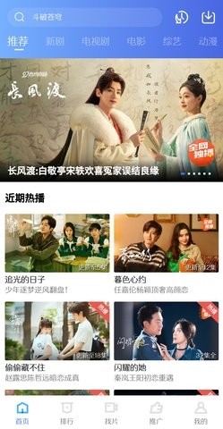 地瓜视频app2024年最新版展示图3
