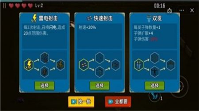 闯关专家解锁版展示图2