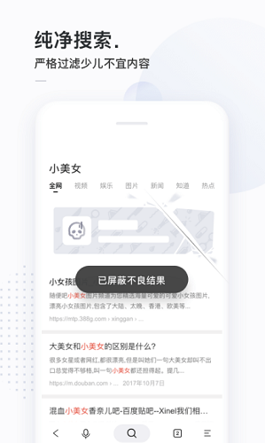 简单搜索展示图4