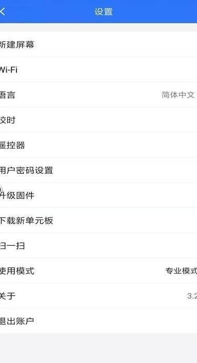 LED魔宝全彩展示图3