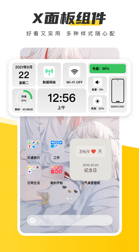元气桌面壁纸官方展示图5