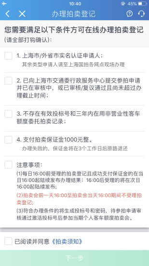 上海国拍app展示图2