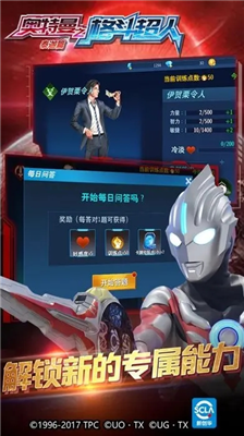 奥特曼之格斗超人国际服展示图2