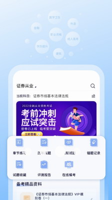 天一网校展示图3