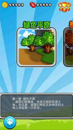 燃烧的蔬菜无限钻石金币免费版V4.0.4展示图2