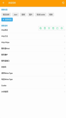 黄鸟抓包2023展示图1