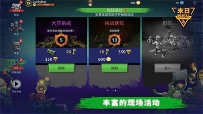 末日的敢死队展示图1