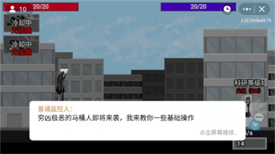 马桶人逆袭内置菜单版解锁版展示图2