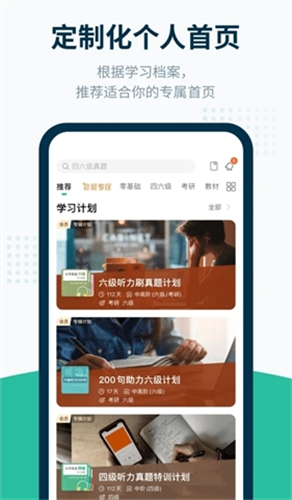 扇贝听力口语内购版展示图5