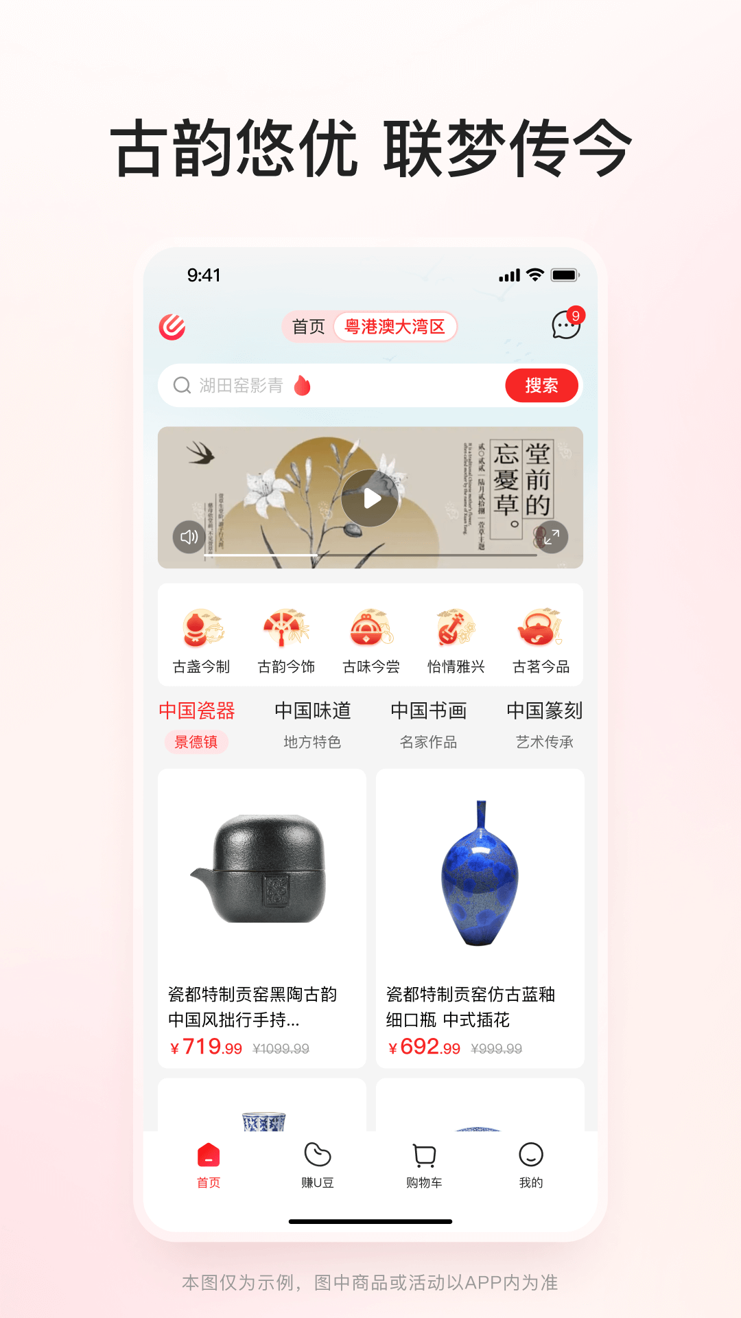 优联云购app展示图4
