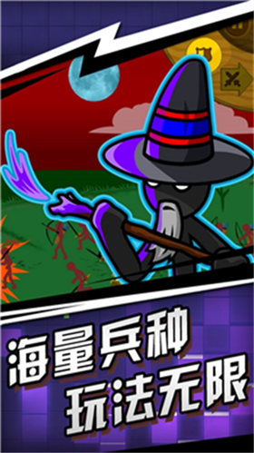 火柴人遗产战争魔改版展示图1