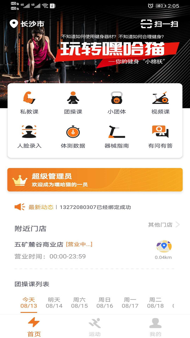 嘿哈猫运动展示图3