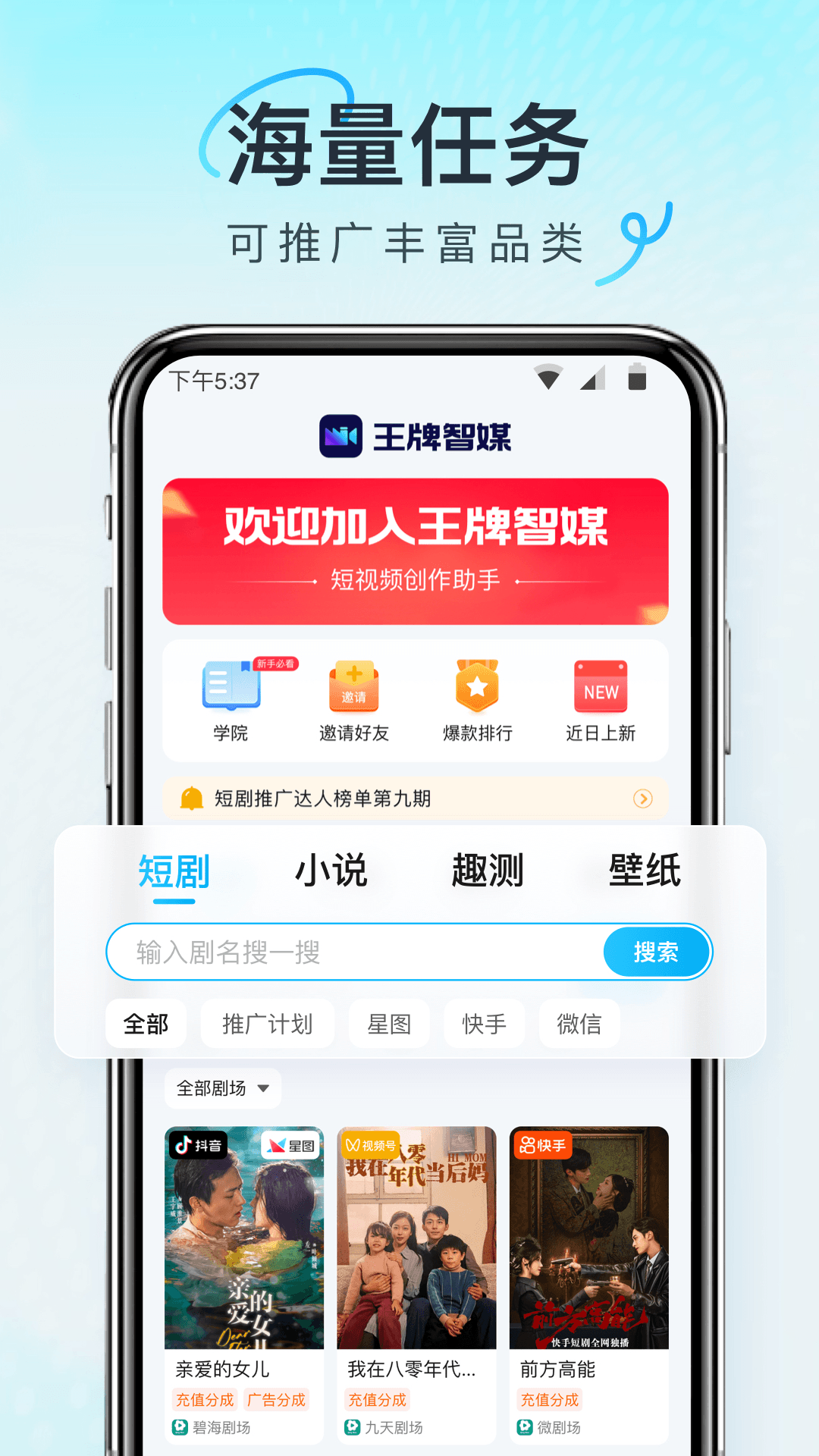 王牌智媒展示图1