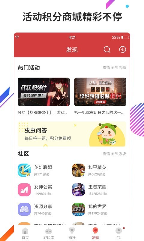 虫虫助手ccplay展示图3
