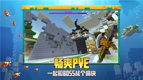 我的世界1.19国际版下载展示图3