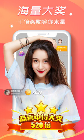 蝶恋花直播app绿色版展示图1