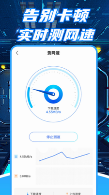 小牛加速器解锁版展示图3