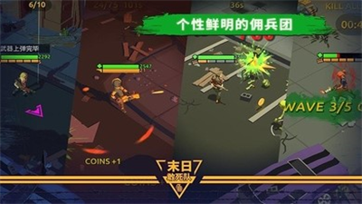 末日的敢死队展示图3