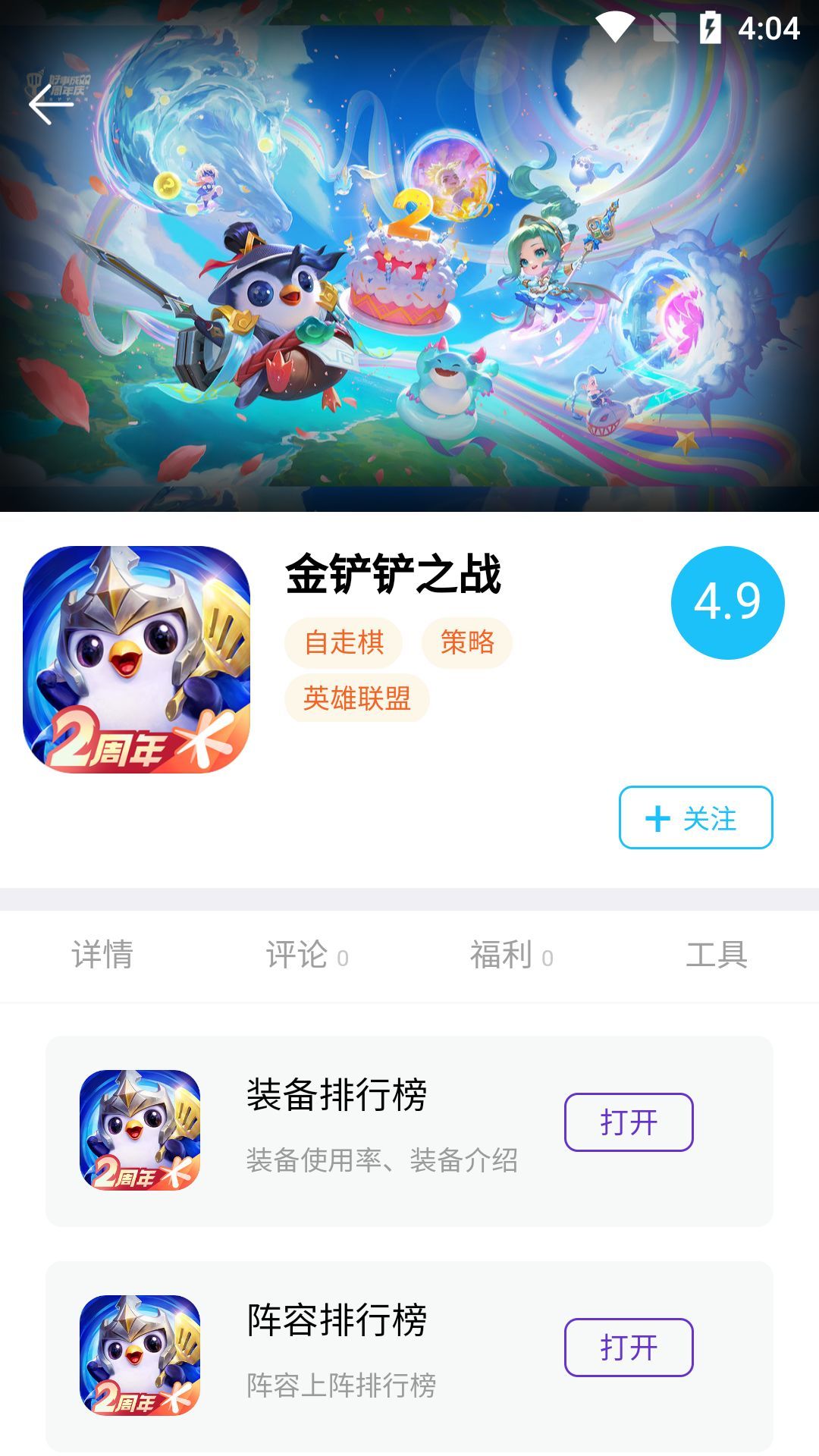 坚果游戏展示图3