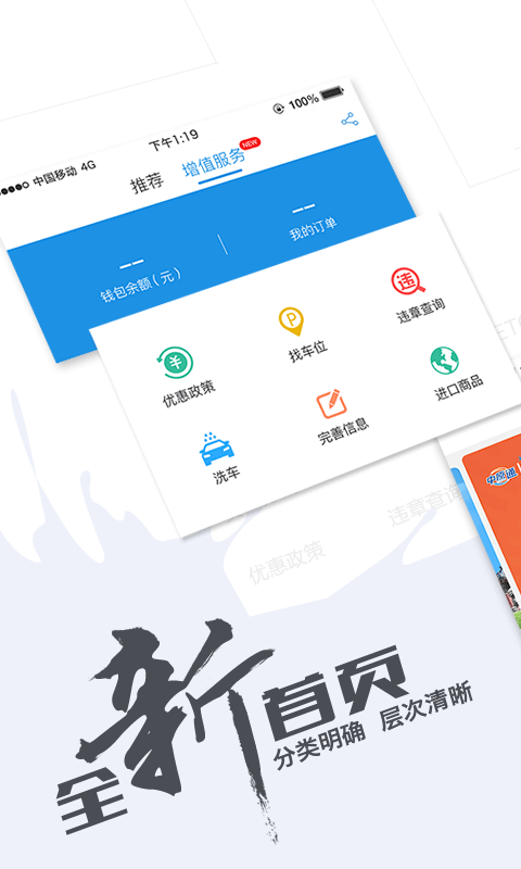 车e兴展示图1