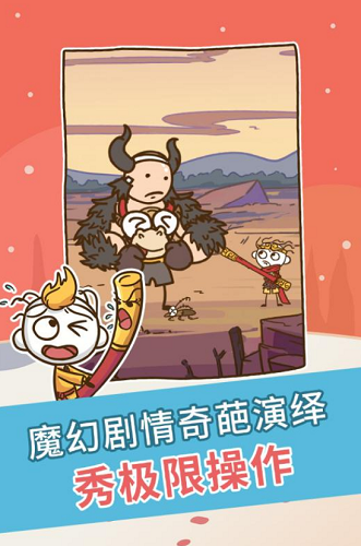 史上最坑爹的游戏解锁版展示图4