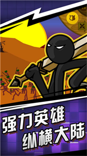 火柴人遗产战争魔改版展示图3