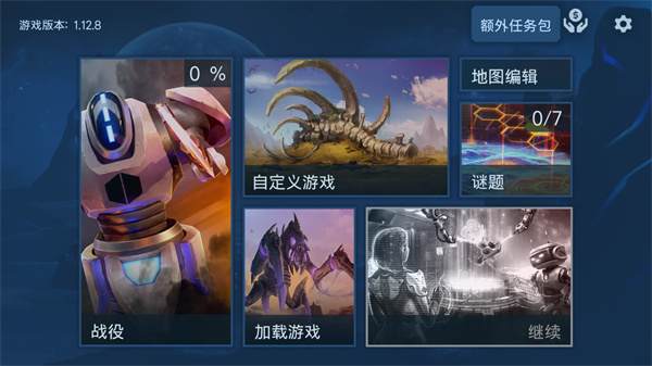 回收工厂无限资源修改版V1.12.8展示图3