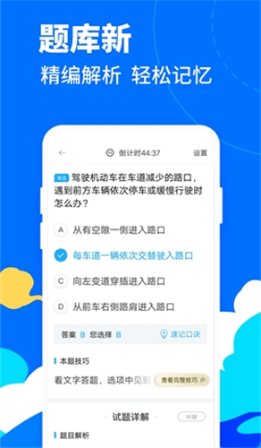 驾考宝典摩托车展示图3