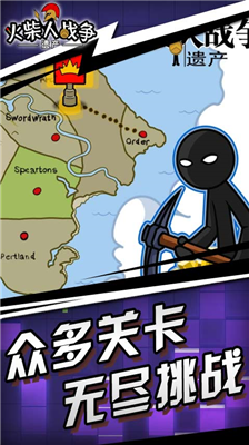 火柴人战争遗产无限金币版展示图1