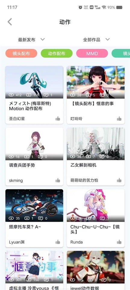 模之屋app手机正版展示图2
