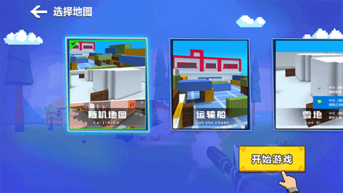 勇者吃鸡对决免广告无限金币版V1.8.3展示图1