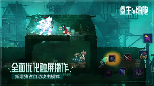 重生细胞内置MOD菜单版展示图1
