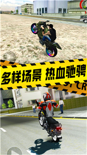 真实摩托2解锁全部车辆版展示图3