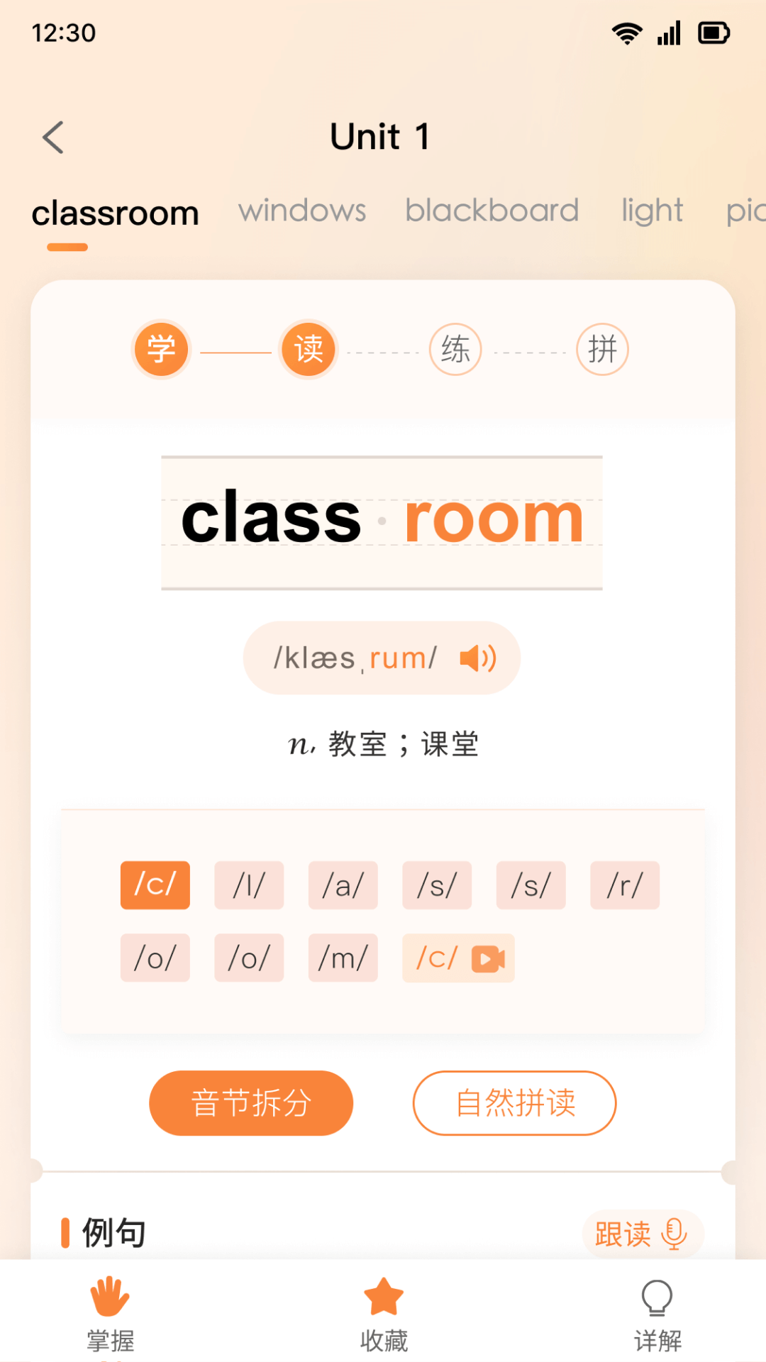 乐学同步单词展示图1