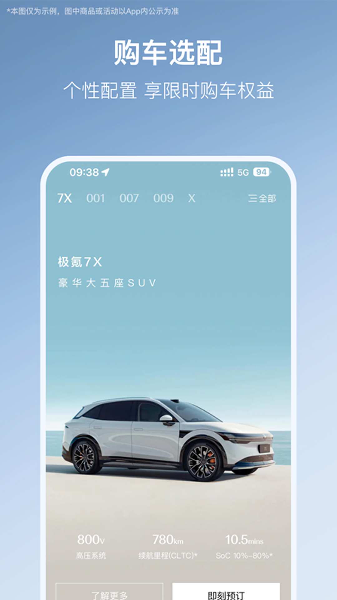 极氪app展示图2