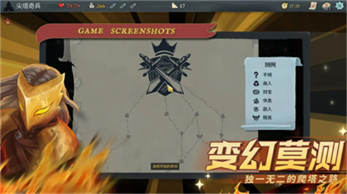 杀戮尖塔内置作弊菜单版展示图3