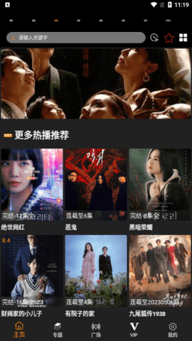 橙子电视直播tv版展示图1