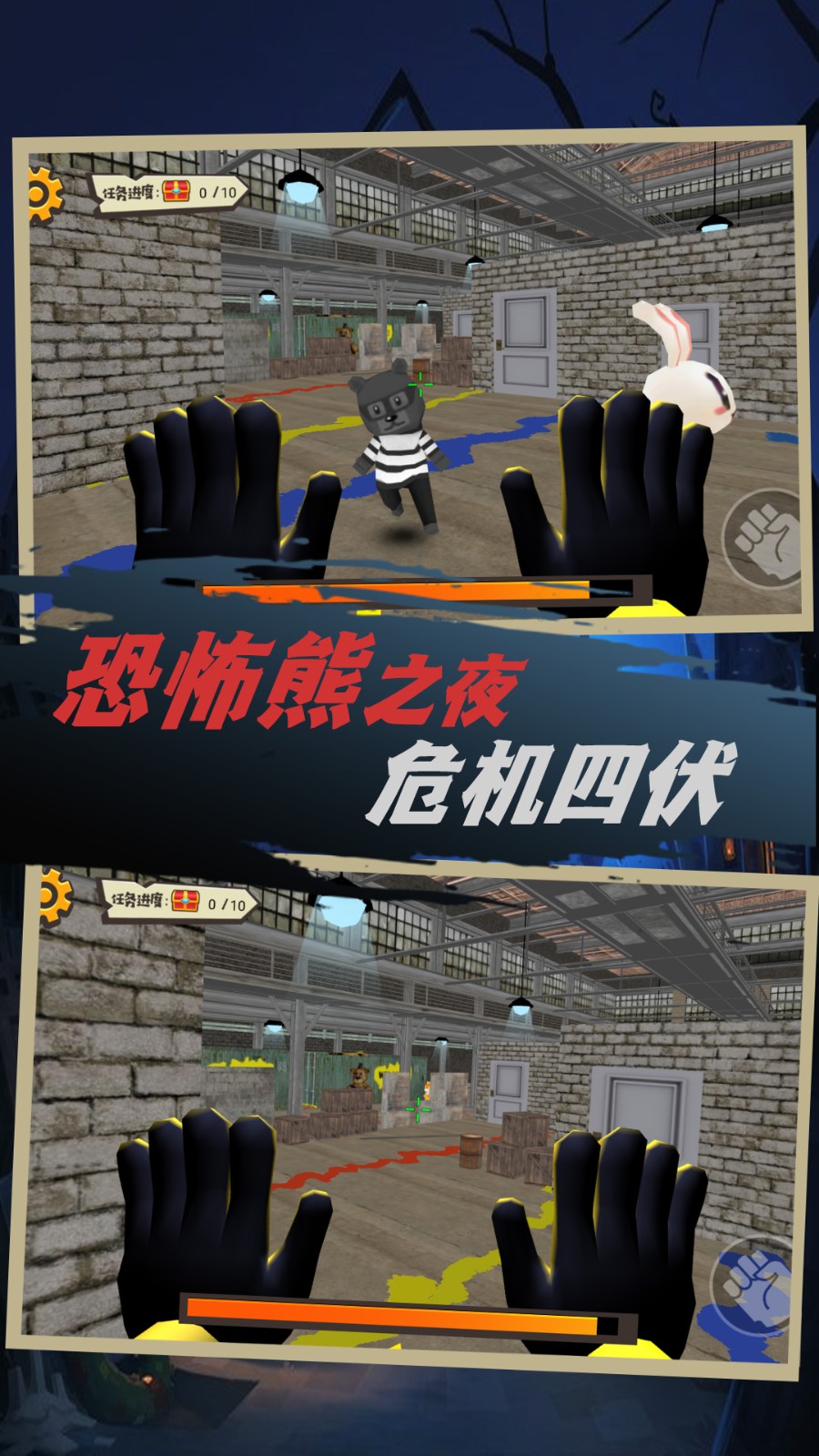 恐怖小熊密室逃脱展示图3