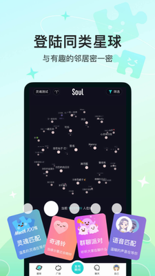 soul2023展示图2